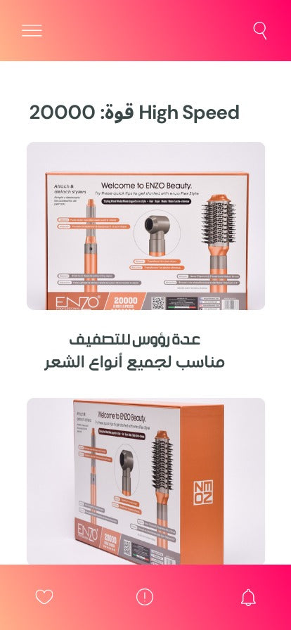 🔥 جهاز ENZO لتصفيف الشعر – شعر مرتب ولامع في أقل من 5 دقائق